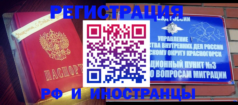 прописка для военкомата в Янауле
