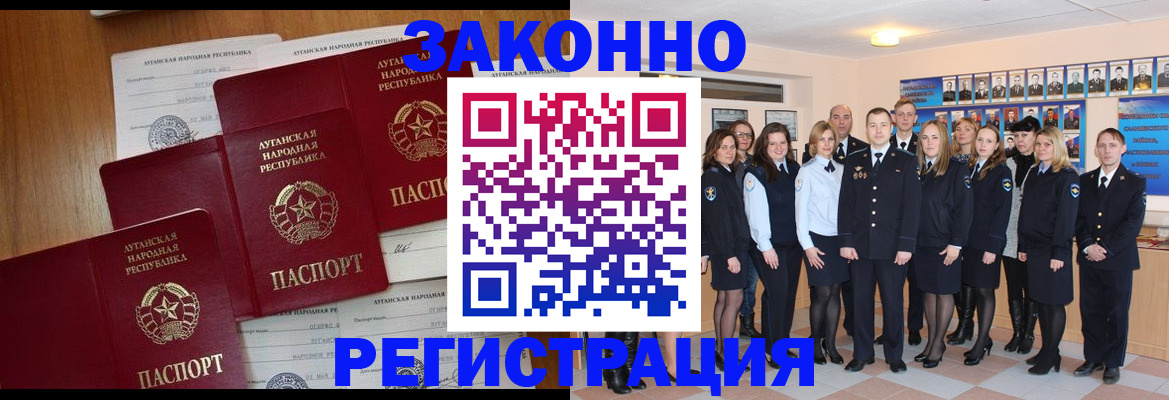 временная прописка в Янауле