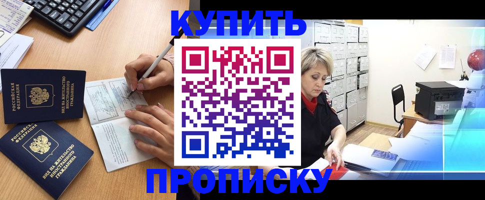 временная регистрация гарантия в Янауле
