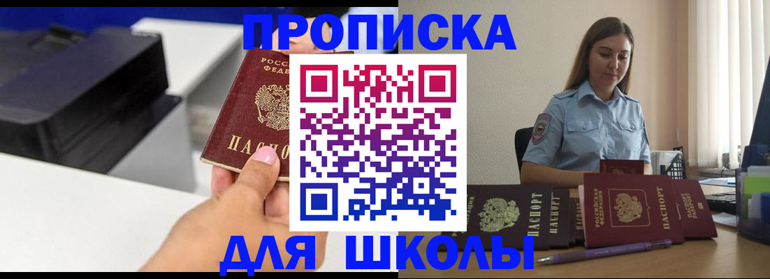регистрация в Янауле