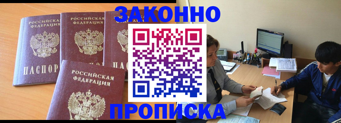 временная регистрация собственник в Янауле